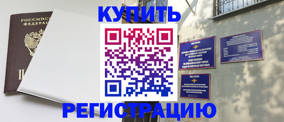 временная регистрация госуслуги в Наро-Фоминске