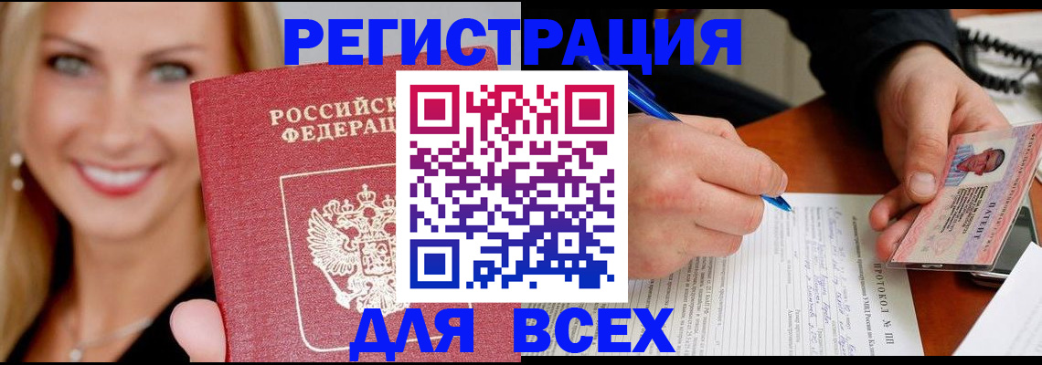 прописка поиск в Наро-Фоминске