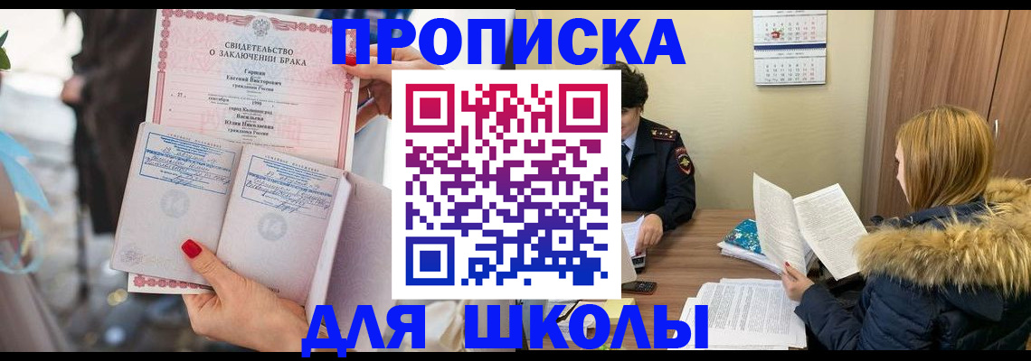 временная регистрация адрес в Наро-Фоминске