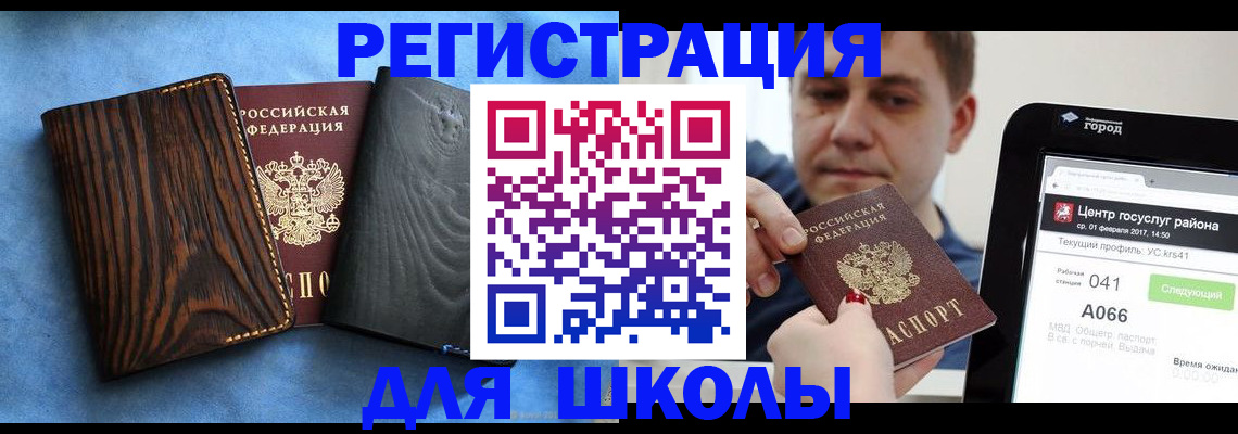 временная регистрация в Наро-Фоминске